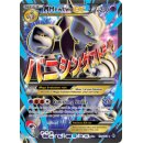 M Mewtwo EX 159/162 FULL ART XY BREAKthrough | Mega Mewtu EX EN