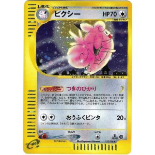 Clefable 125/128 1. Edition Holo | Pixi Japanisch