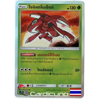 Shining Genesect AS2a 029/171 | Schimmerndes Genesect Thai