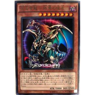 Chaos-Imperatordrache - Gesandter des Endes / Chaos Emperor Dragon - Envoy of the End, JP UA Ultra Rare VJMP-JP096