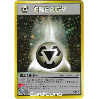 Metal Energy Neo Genesis | Metall Energie Japanisch