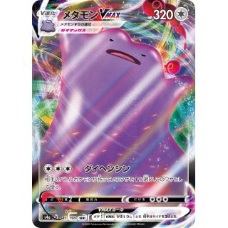 Ditto VMAX 141/190 Shiny Star V Japanisch