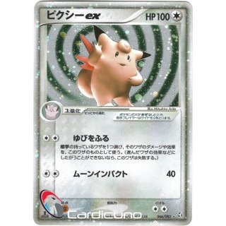 Clefable EX 066/082 1. Edition EX FireRed & LeafGreen Holo| Pixi EX Japanisch (gd)