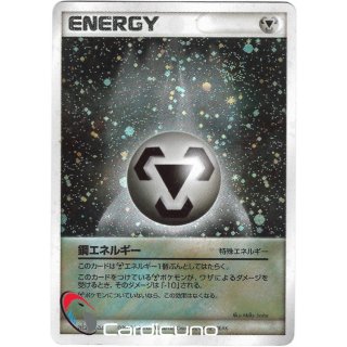 Metal Energy neo genesis Holo Japanisch (pl)