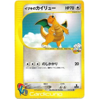 Dragonite 049/141 VS 1. Edition Japanisch (pl)