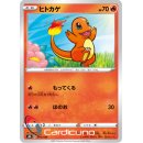 Glumanda 015/184 VMAX Climax Japanisch Pokémon Sammelkarte