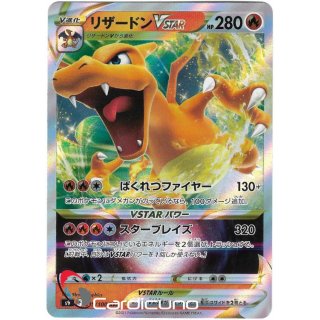 Glurak VSTAR 015/100 Star Birth Japanisch | Charizard Pokémon Sammelkarte