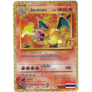 Charizard S8a-P T 001/025 Promo Pokemon Celebrations 25th Anniversary Thai