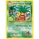 Kokowei 109/108 SECRET RARE Evolution Pokémon Sammelkarte Deutsch